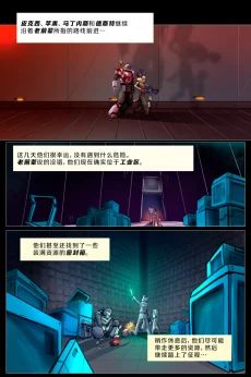 无界【第三章第13页】 by Aquakitty