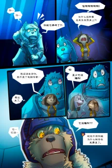 无界【第三章第17页】 by Aquakitty