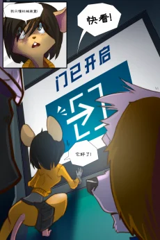 无界【第三章第18页】 by Aquakitty