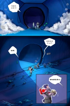 无界【第三章第19页】 by Aquakitty