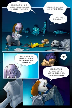 无界【第三章第21页】 by Aquakitty