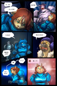 无界【第三章第23页】 by Aquakitty