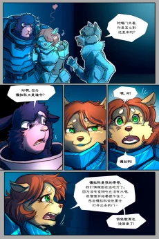 无界【第三章第25页】 by Aquakitty