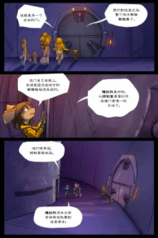 无界【第三章第28页】 by Aquakitty