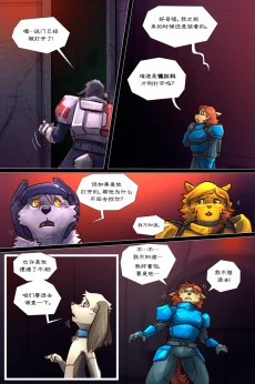 无界【第三章第29页】 by Aquakitty