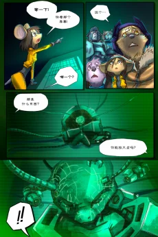 无界【第三章第34页】 by Aquakitty