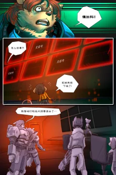 无界【第三章第35页】 by Aquakitty