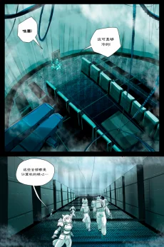 无界【第三章第36页】 by Aquakitty