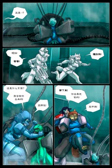 无界【第三章第37页】 by Aquakitty