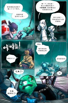 无界【第三章第39页】 by Aquakitty