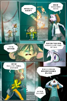 无界【第三章第45页】 by Aquakitty