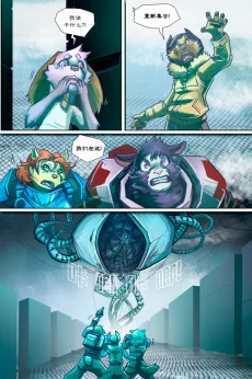 无界【第三章第47页】 by Aquakitty