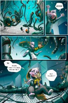 无界【第三章第56页】 by Aquakitty