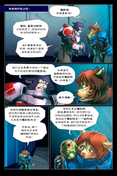无界【第三章第58页】 by Aquakitty