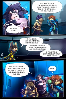 无界【第三章第59页】 by Aquakitty