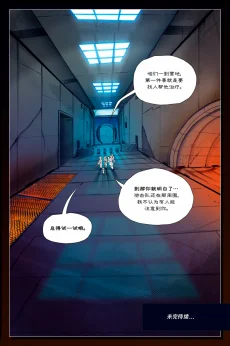 无界【第三章第61页】 by Aquakitty