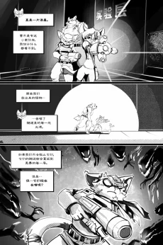 无界【第四章第1页】 by Aquakitty