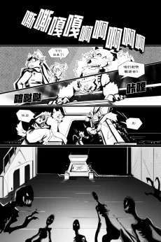无界【第四章第4页】 by Aquakitty