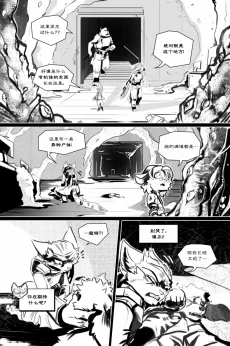 无界【第四章第5页】 by Aquakitty
