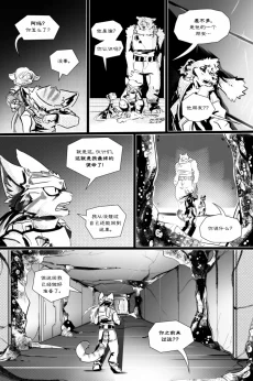 无界【第四章第6页】 by Aquakitty