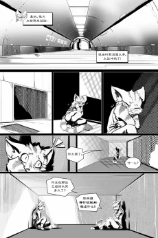 无界【第四章第7页】 by Aquakitty