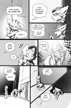 无界【第四章第8页】 by Aquakitty