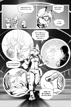 无界【第四章第11页】 by Aquakitty