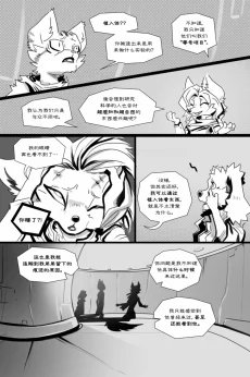 无界【第四章第12页】 by Aquakitty