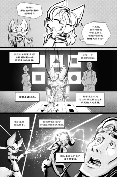 无界【第四章第13页】 by Aquakitty