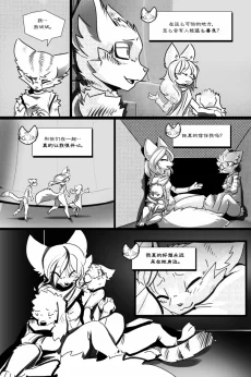 无界【第四章第15页】 by Aquakitty