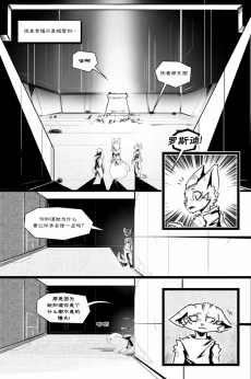 无界【第四章第16页】 by Aquakitty