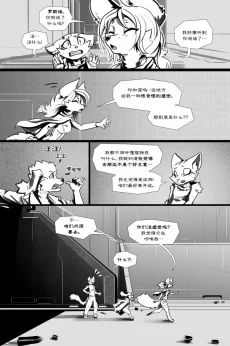 无界【第四章第17页】 by Aquakitty