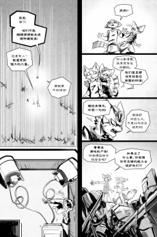 无界【第四章第18页】 by Aquakitty