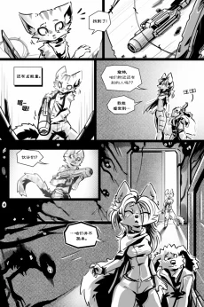 无界【第四章第20页】 by Aquakitty