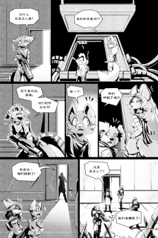 无界【第四章第21页】 by Aquakitty
