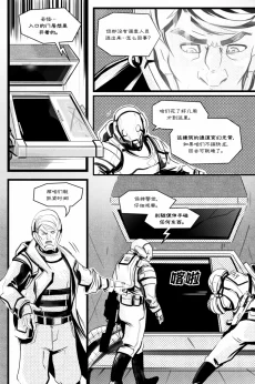 无界【第四章第23页】 by Aquakitty