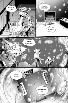无界【第四章第24页】 by Aquakitty