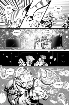 无界【第四章第25页】 by Aquakitty