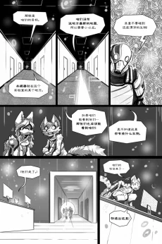 无界【第四章第27页】 by Aquakitty