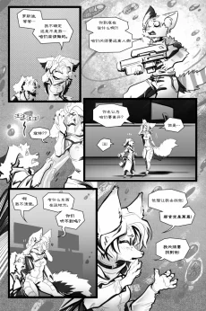 无界【第四章第28页】 by Aquakitty