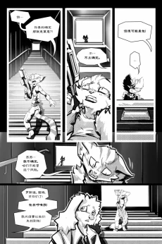 无界【第四章第29页】 by Aquakitty