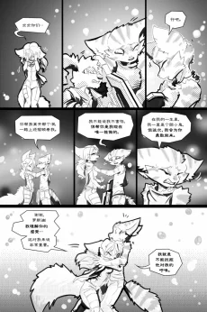 无界【第四章第30页】 by Aquakitty