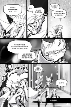 无界【第四章第31页】 by Aquakitty