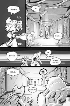 无界【第五章第2页】 by Aquakitty