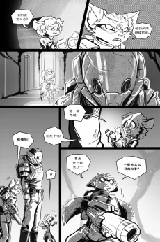 无界【第五章第3页】 by Aquakitty