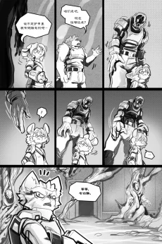无界【第五章第4页】 by Aquakitty