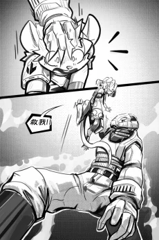 无界【第五章第5页】 by Aquakitty