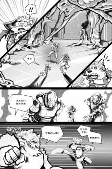 无界【第五章第6页】 by Aquakitty