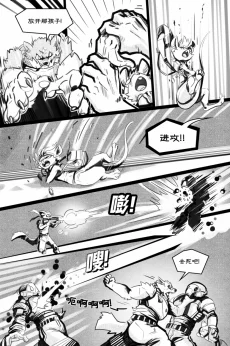 无界【第五章第8页】 by Aquakitty