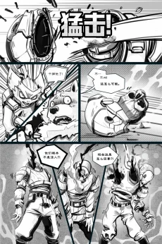 无界【第五章第9页】 by Aquakitty